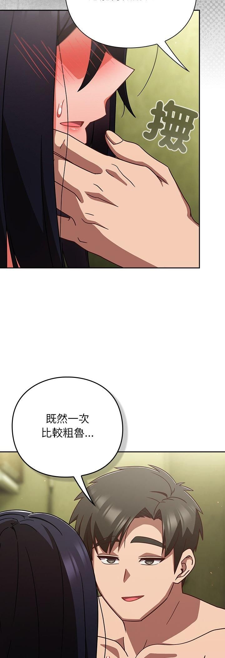 摸鱼生存指南第48話