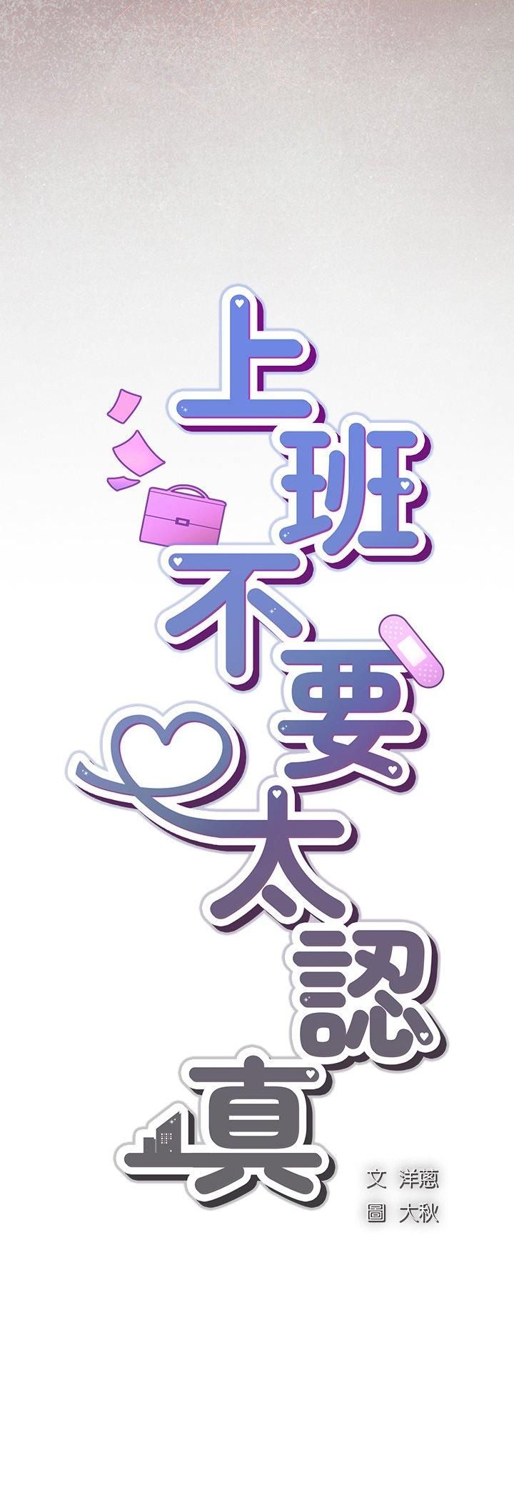 摸鱼生存指南第48話