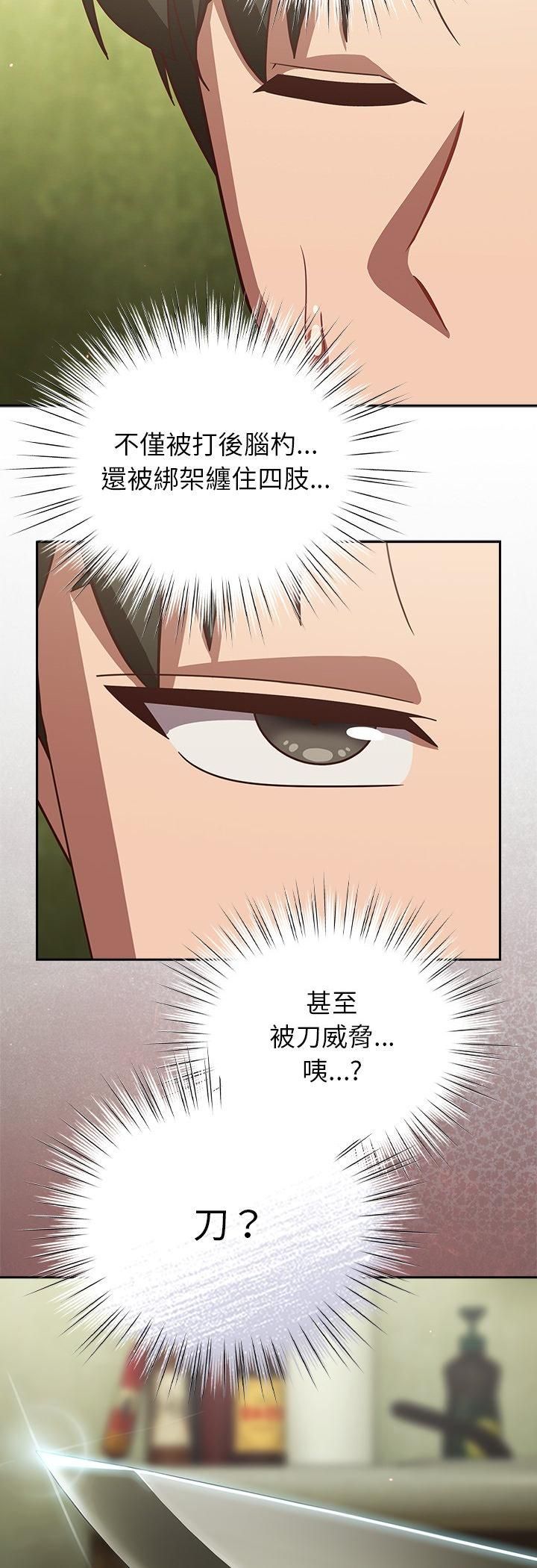摸鱼生存指南第48話