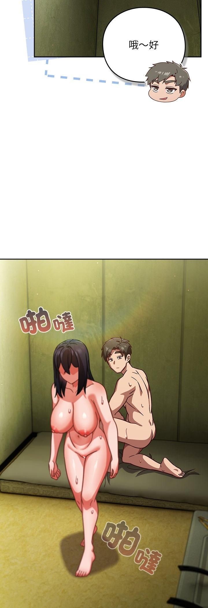 摸鱼生存指南第48話