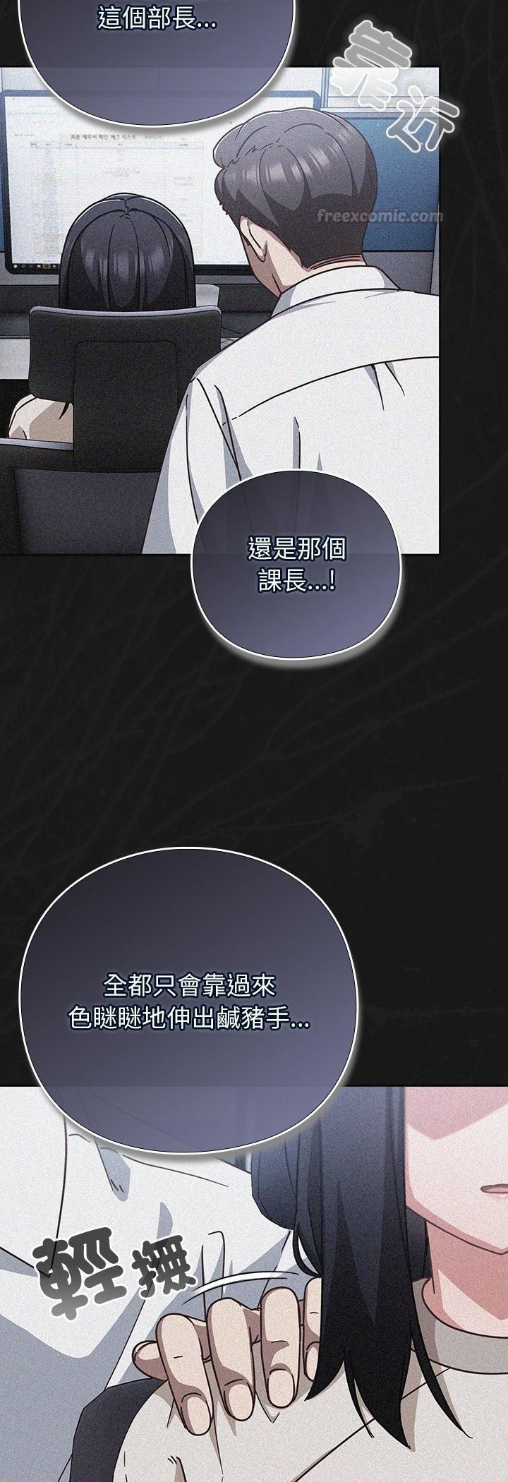 摸鱼生存指南第48話