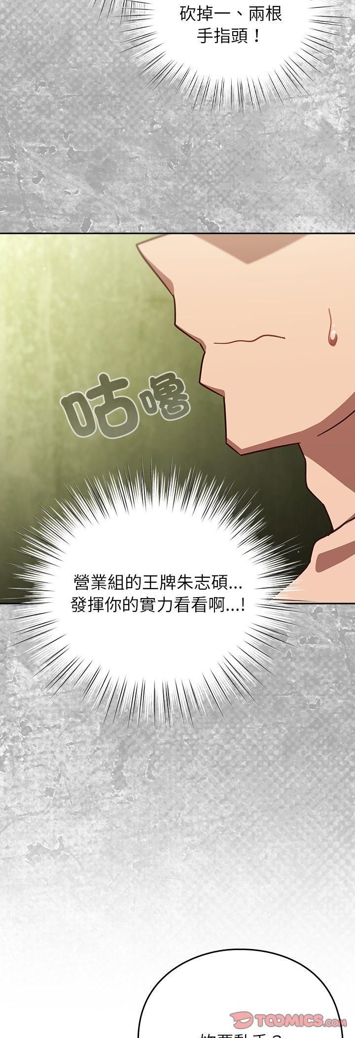 摸鱼生存指南第48話