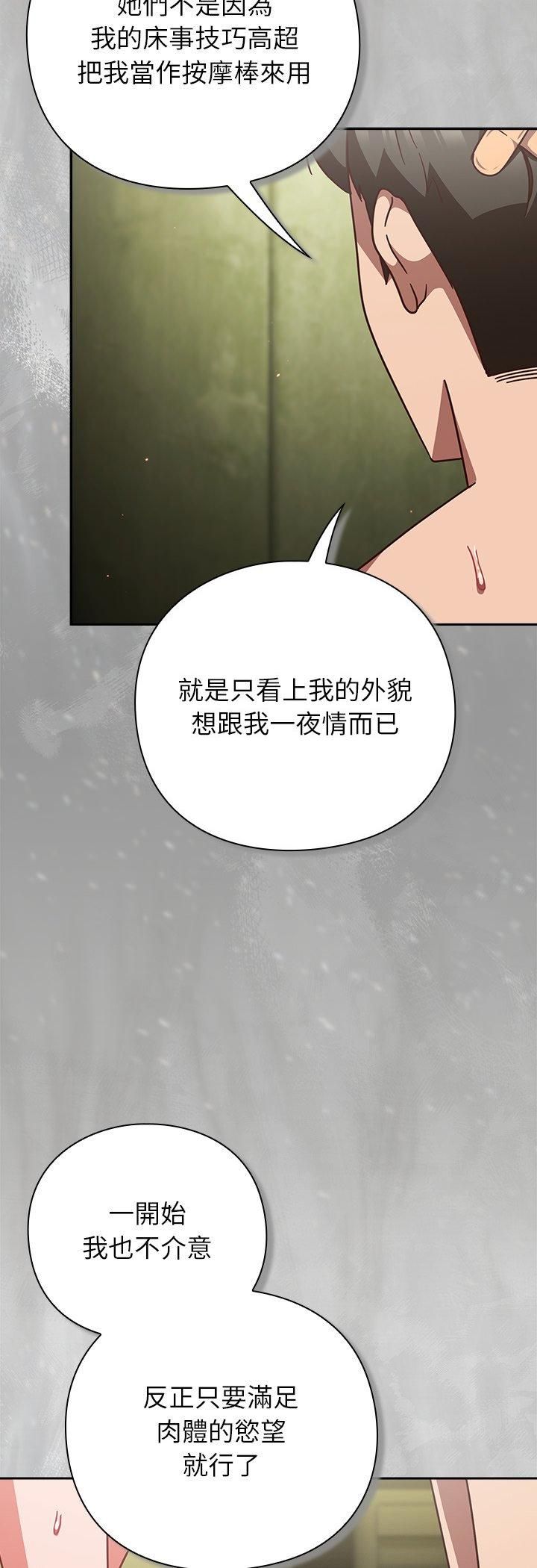摸鱼生存指南第48話
