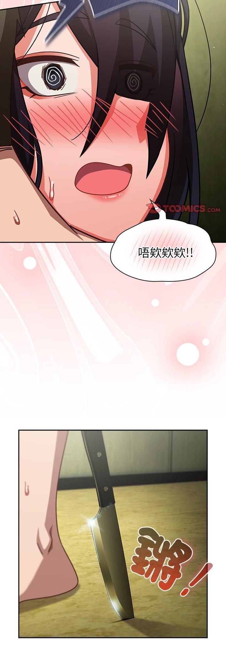 摸鱼生存指南第48話