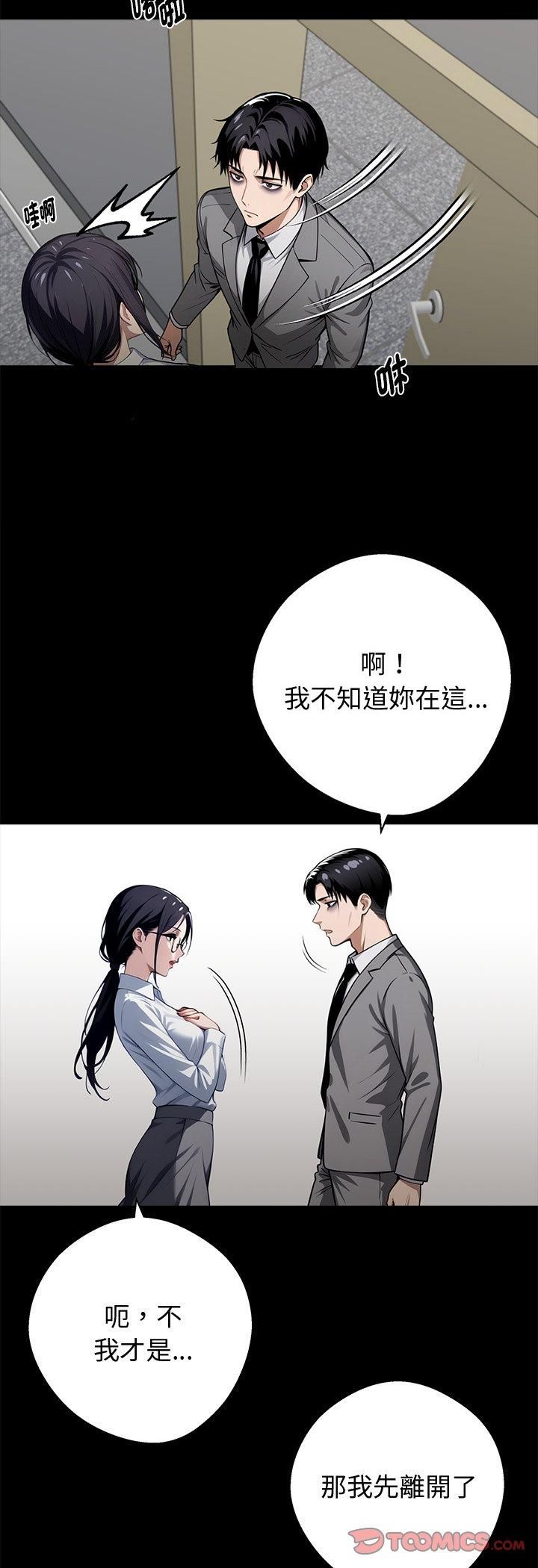 黑道X上班族第58話