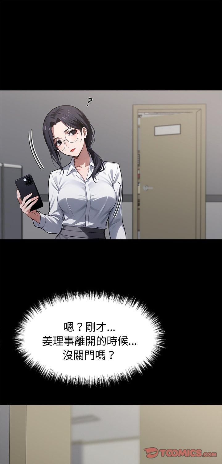 黑道X上班族第58話