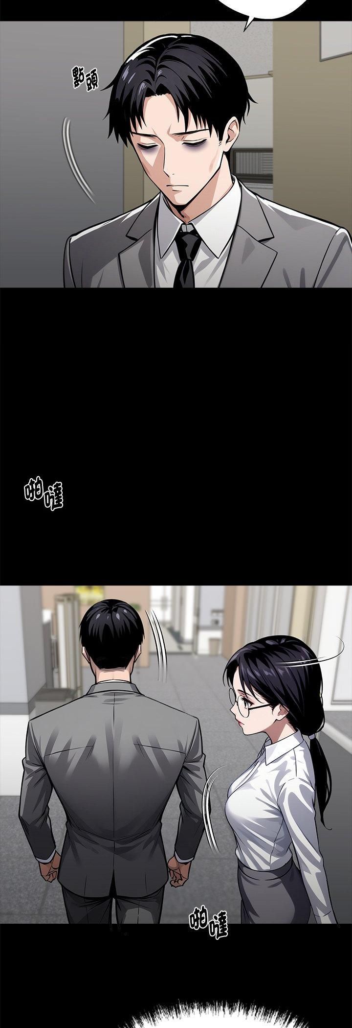 黑道X上班族第58話