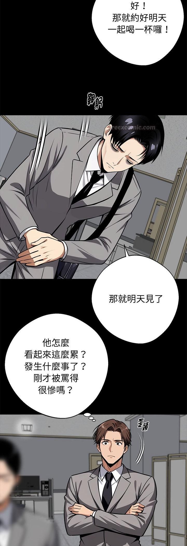 黑道X上班族第58話