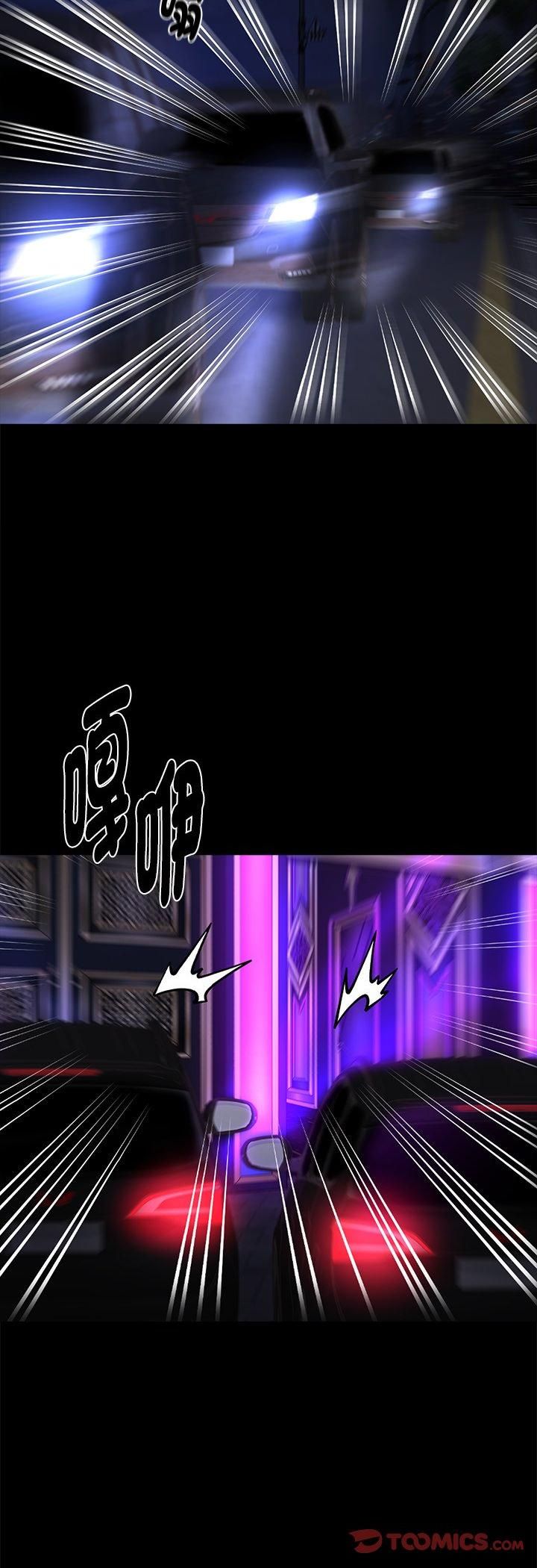 黑道X上班族第58話