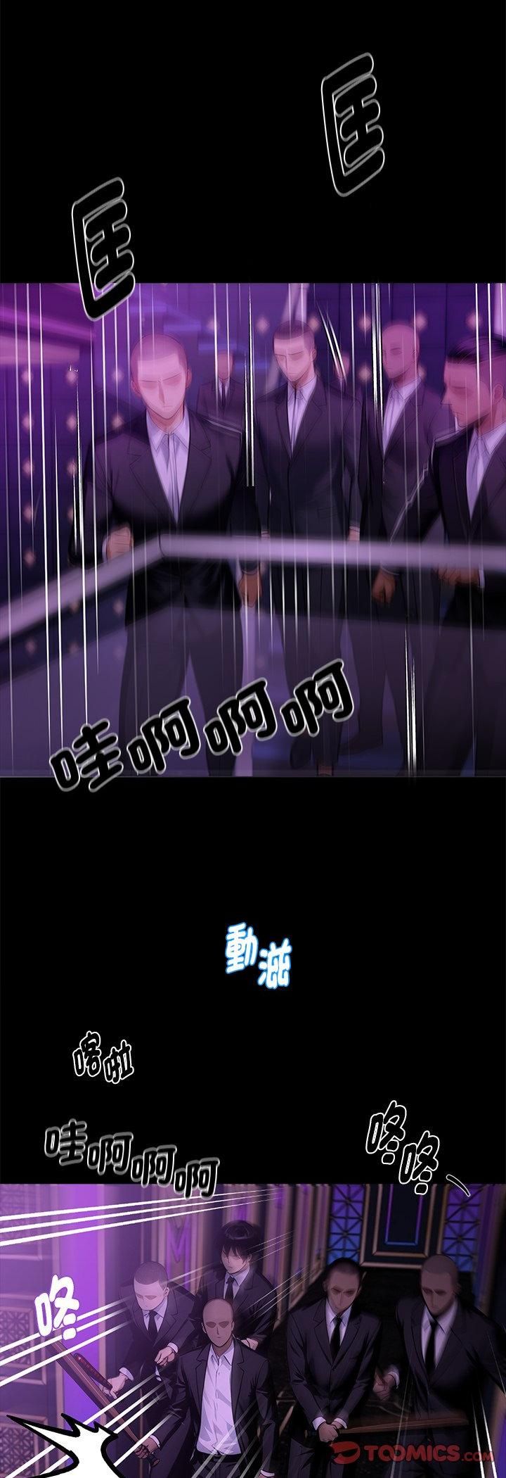 黑道X上班族第58話
