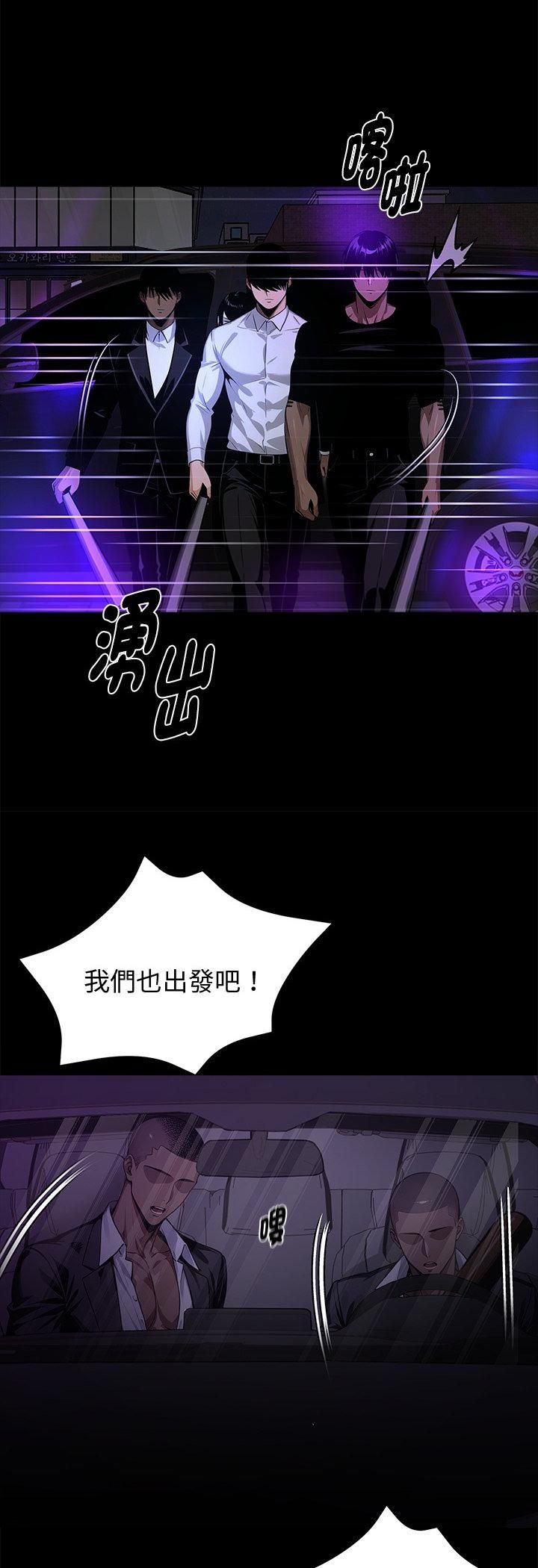 黑道X上班族第58話