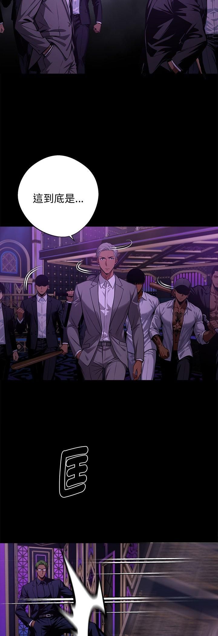 黑道X上班族第58話