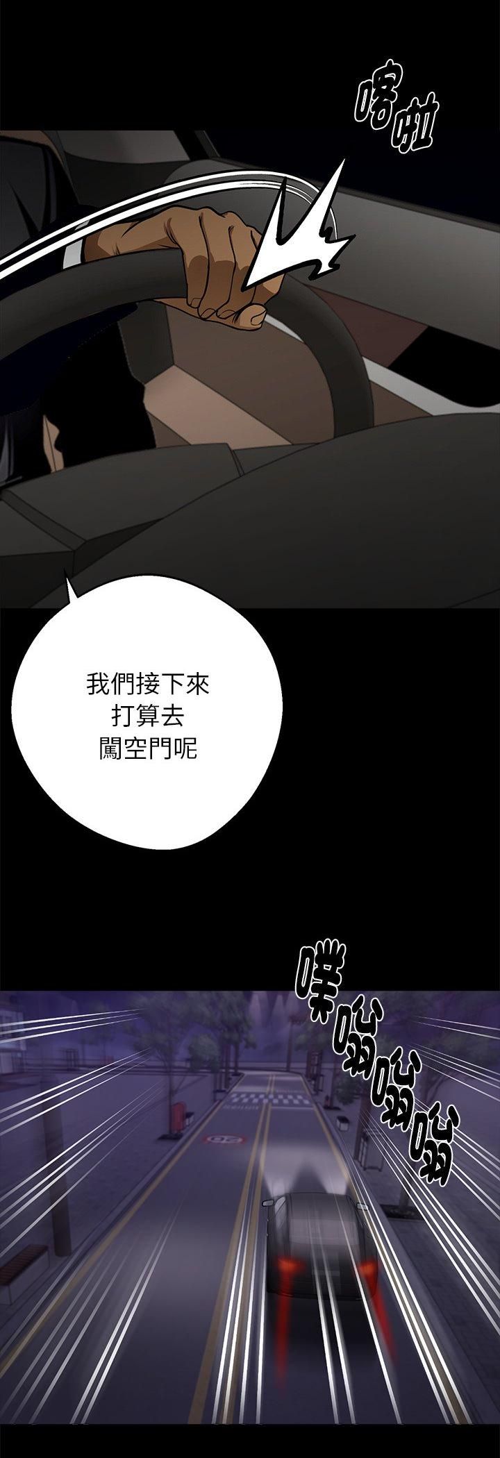 黑道X上班族第58話