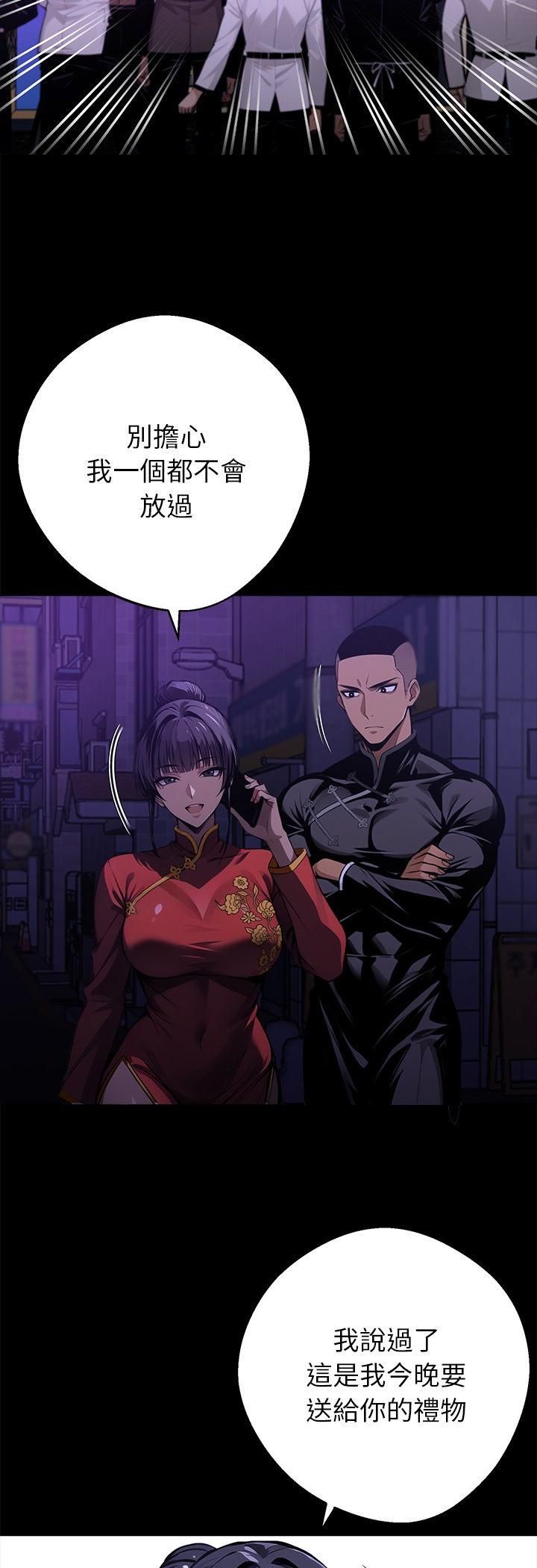 黑道X上班族第58話