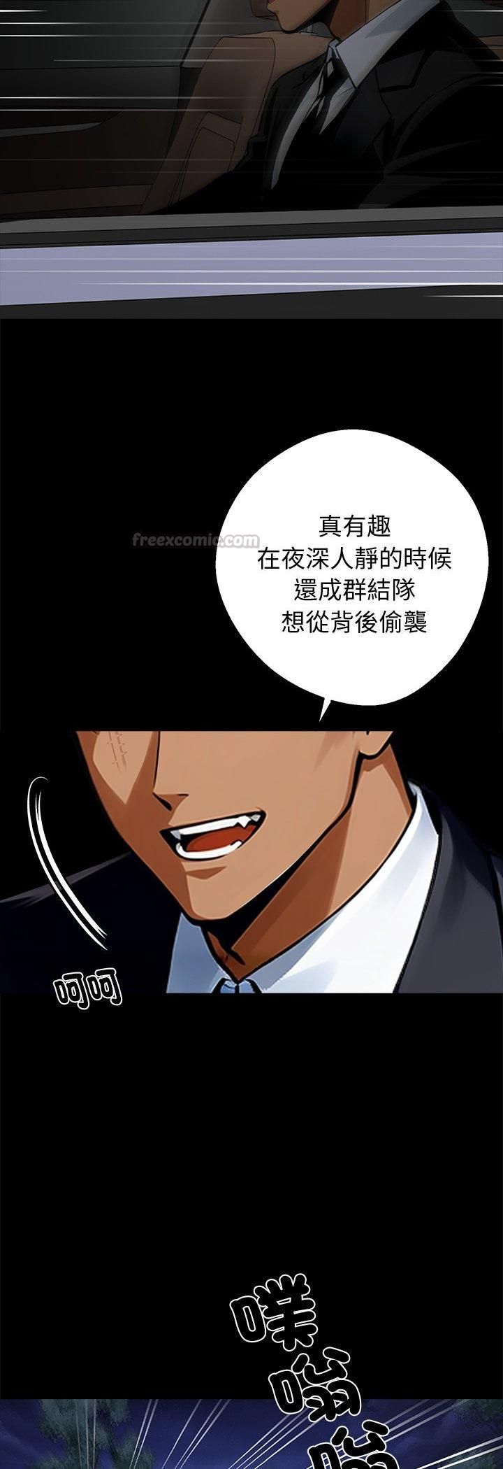 黑道X上班族第58話