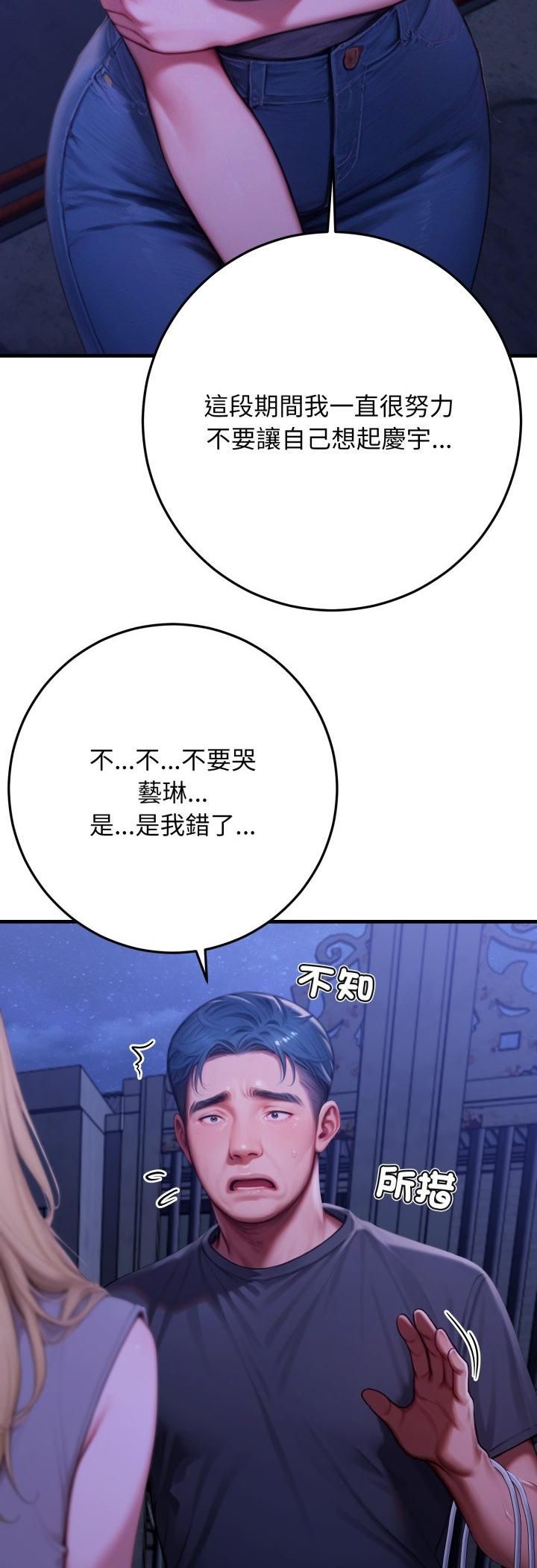 悖岛审判第27話