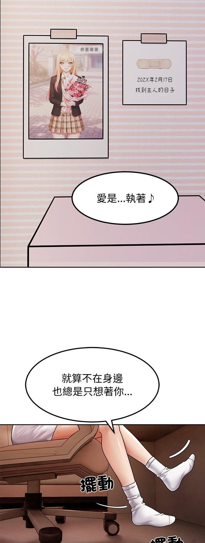 要成为男子汉第9話