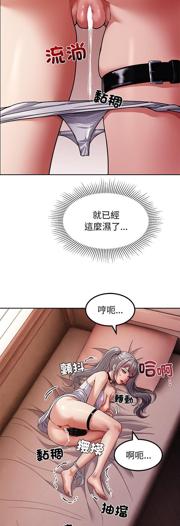 要成为男子汉第9話