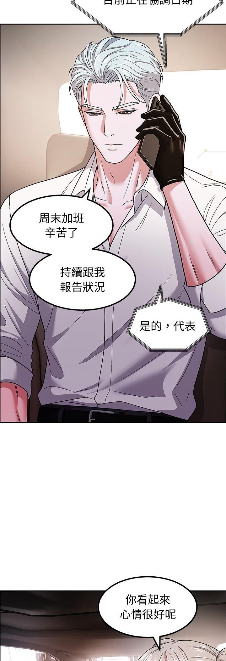 要成为男子汉第9話