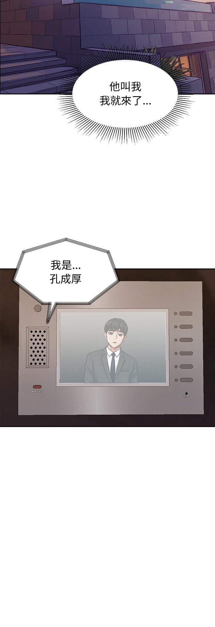 要成为男子汉第9話