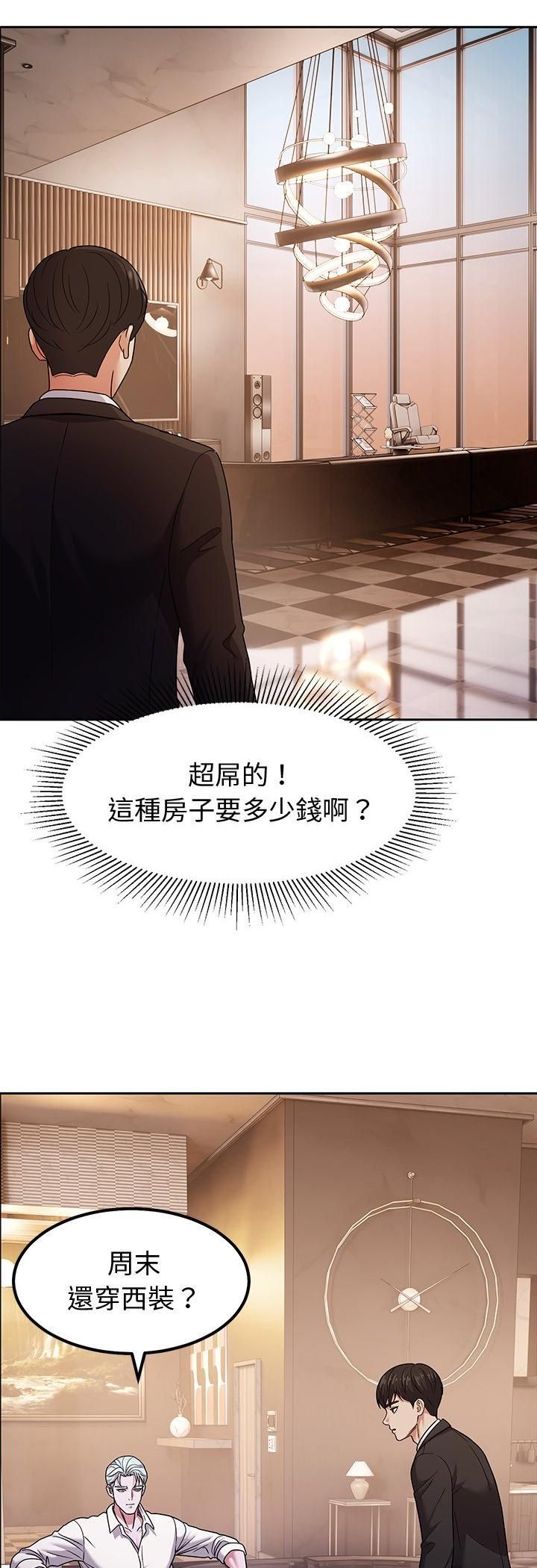 要成为男子汉第9話
