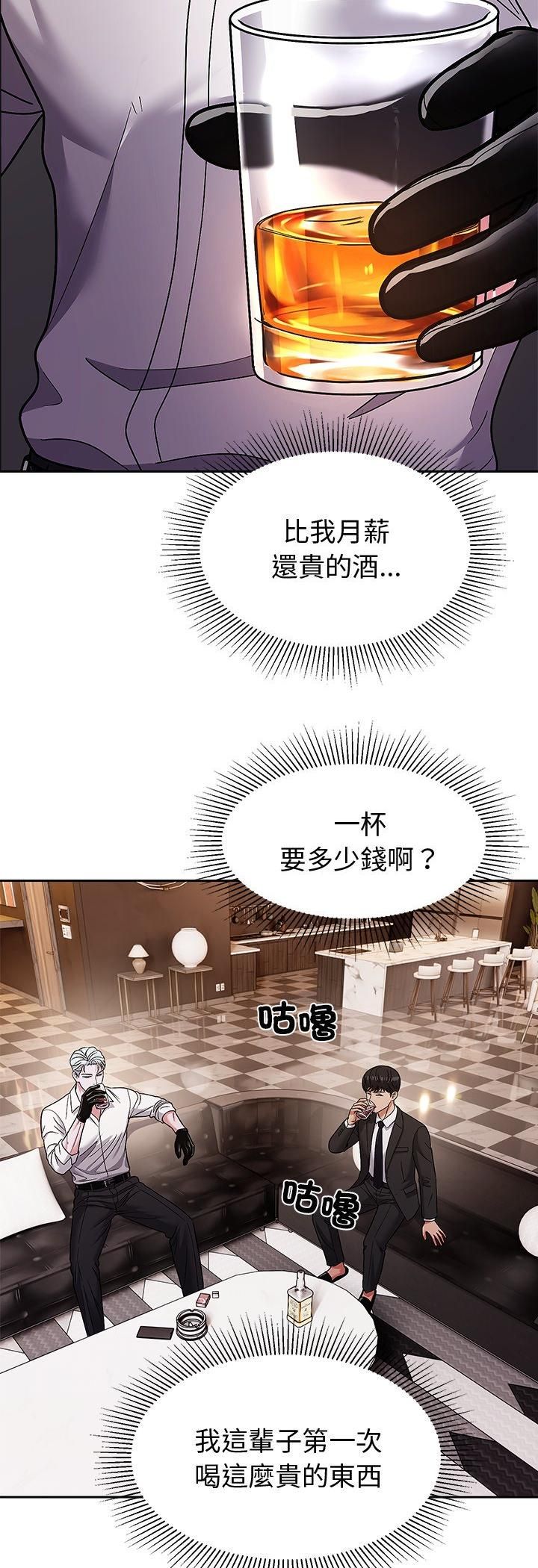 要成为男子汉第9話
