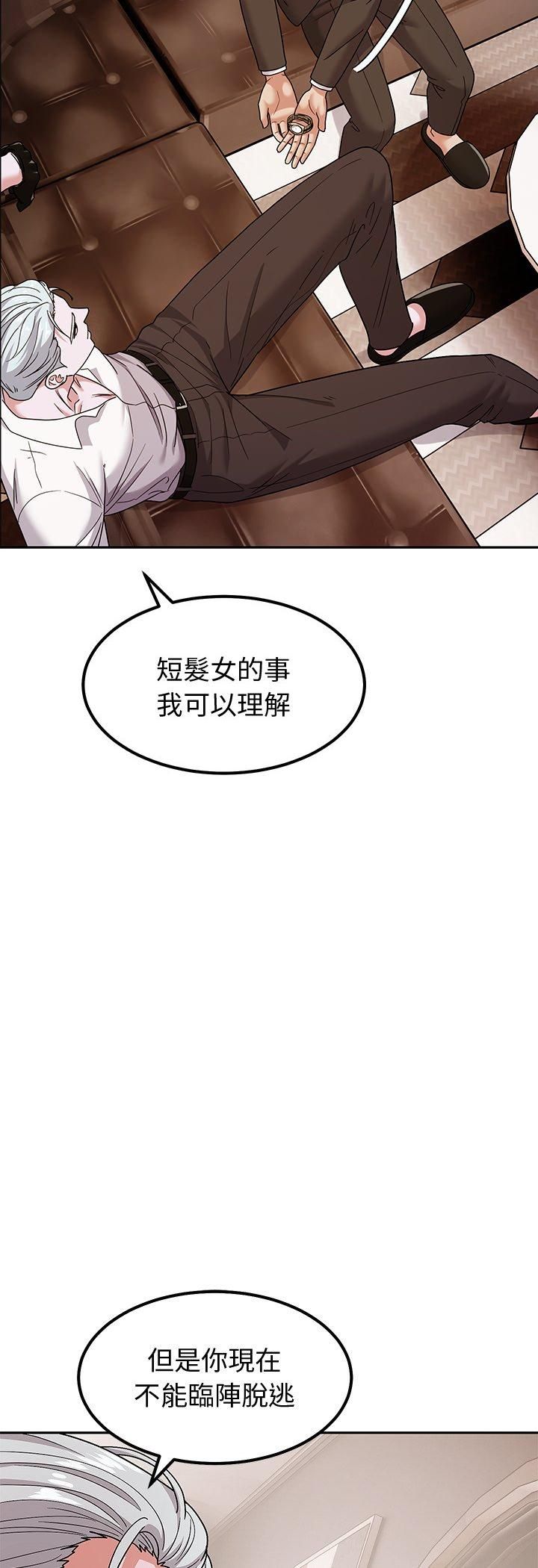 要成为男子汉第9話