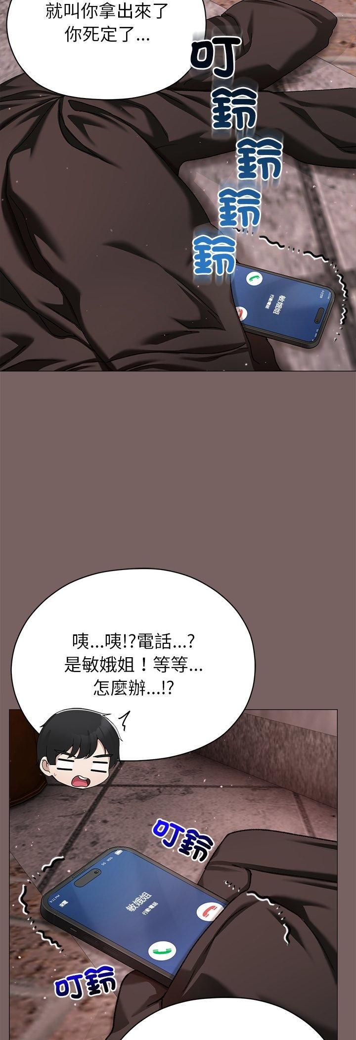 那个小太妹第8話