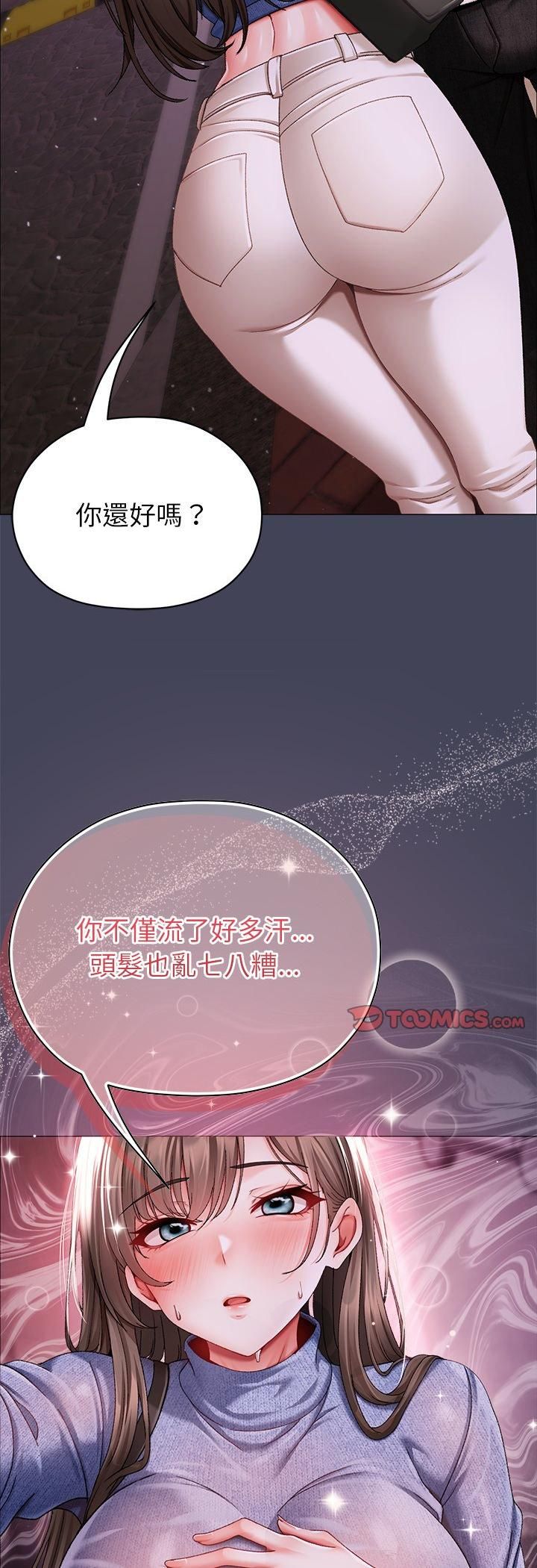那个小太妹第8話