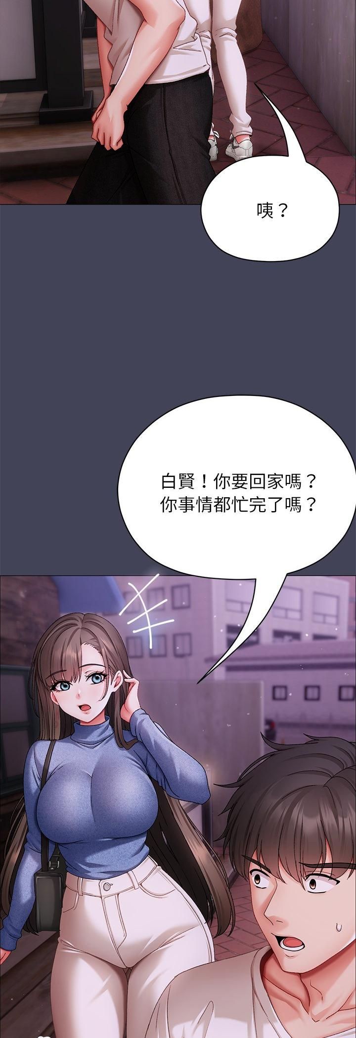 那个小太妹第8話