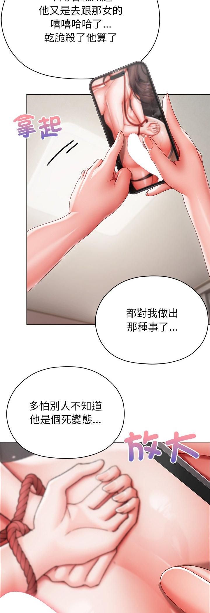 那個小太妹第8話