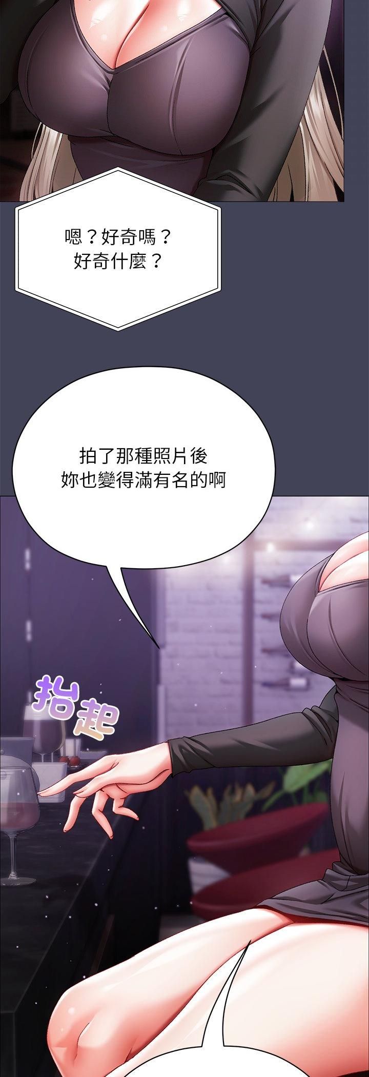 那个小太妹第8話