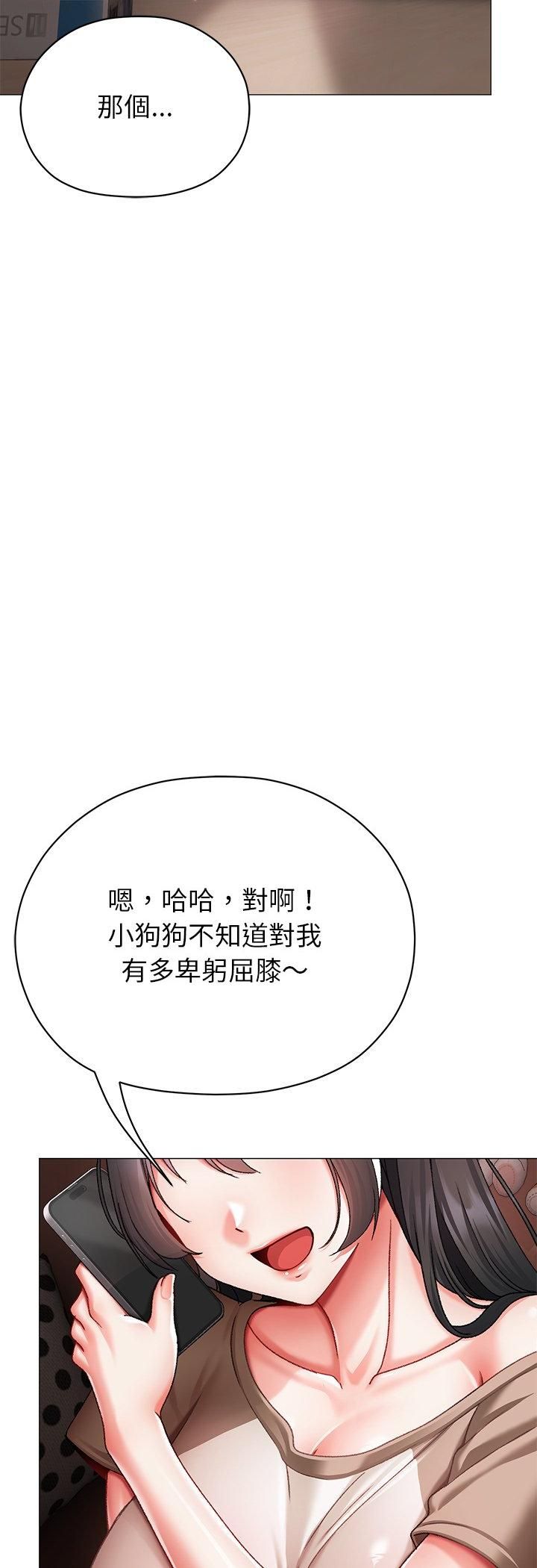 那个小太妹第8話