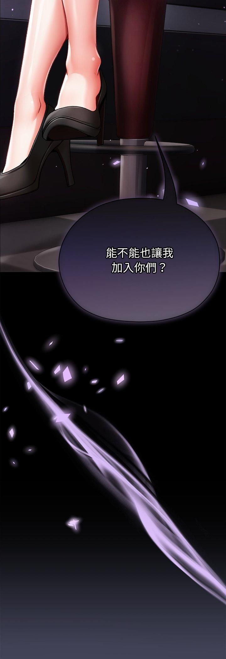 那個小太妹第8話