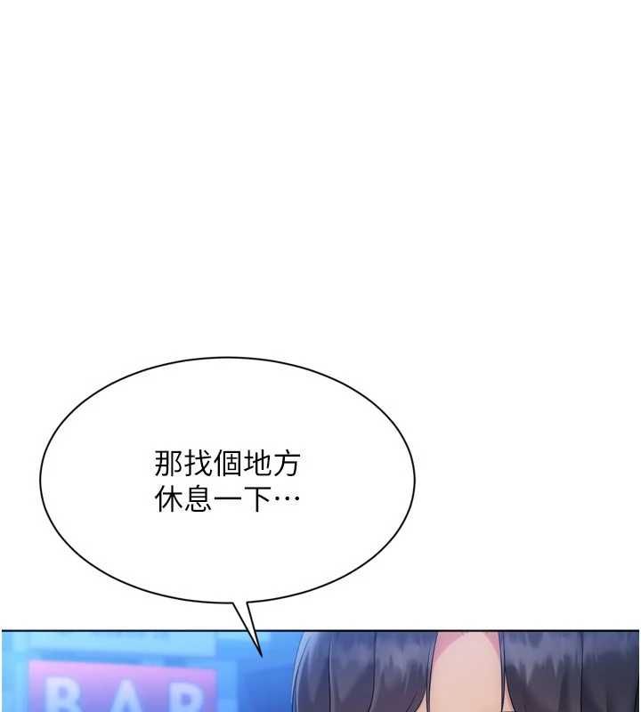 Setup!排球少女第96話-爭寵女人的誘惑