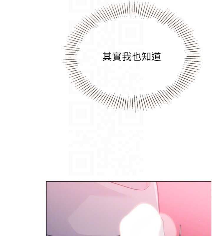 Setup!排球少女第96話-爭寵女人的誘惑