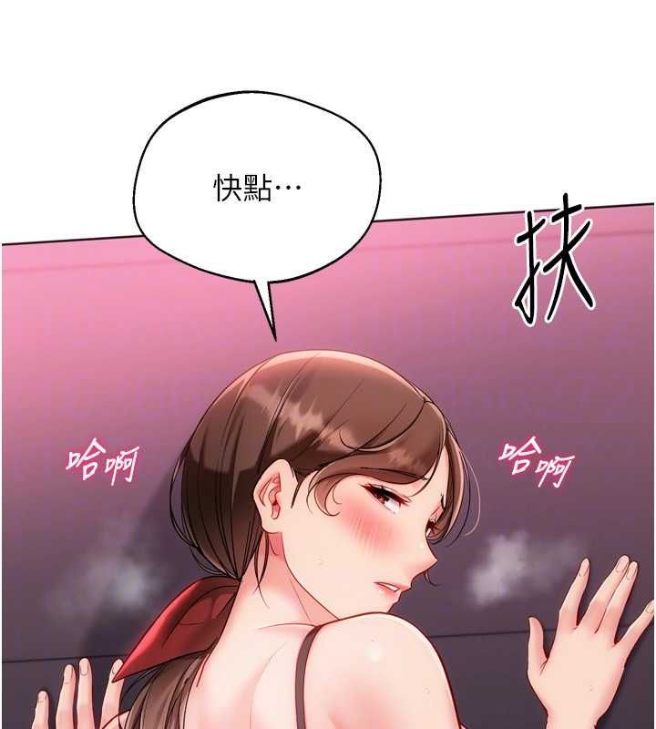 Setup!排球少女第96話-爭寵女人的誘惑
