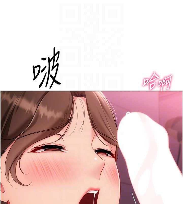 Setup!排球少女第96話-爭寵女人的誘惑