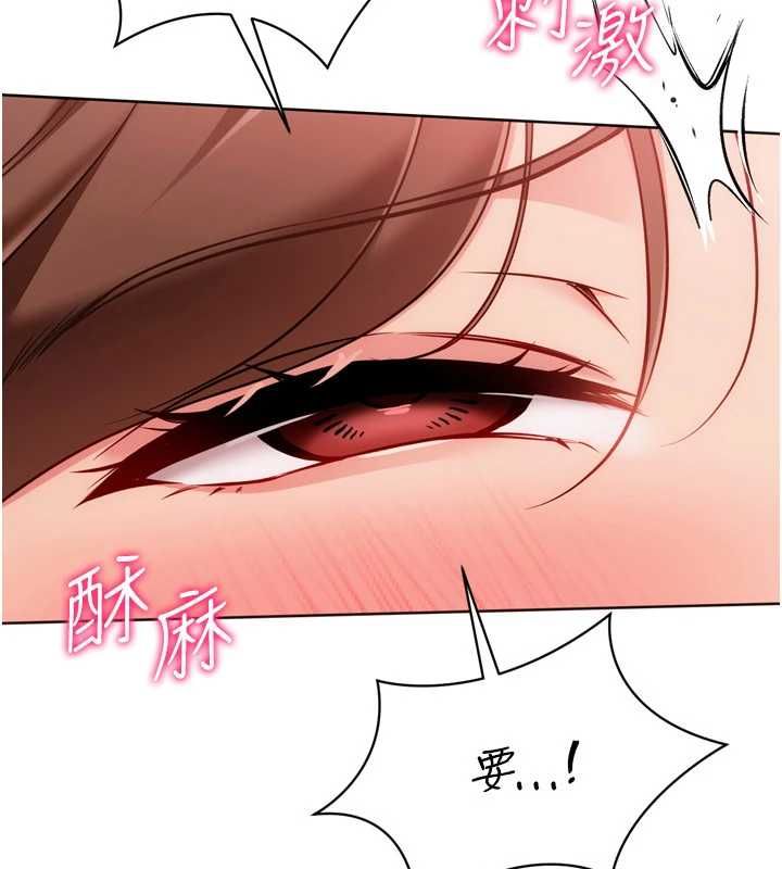 Setup!排球少女第96話-爭寵女人的誘惑