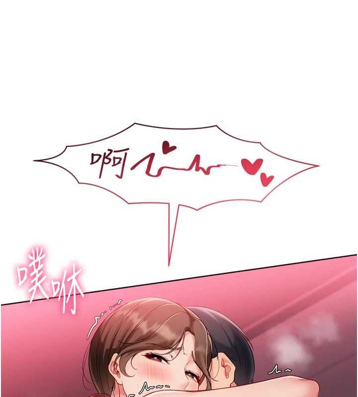 Setup!排球少女第96話-爭寵女人的誘惑