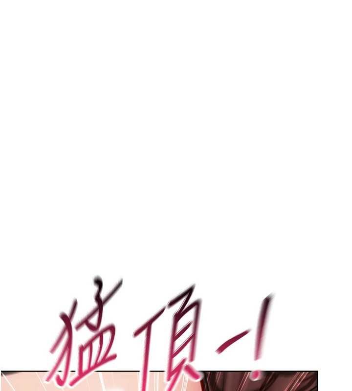 Setup!排球少女第96話-爭寵女人的誘惑