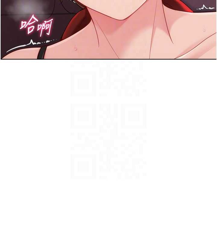 Setup!排球少女第96話-爭寵女人的誘惑
