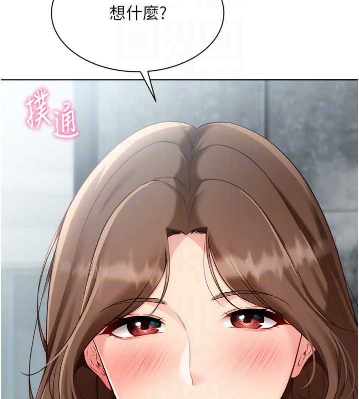 Setup!排球少女第96話-爭寵女人的誘惑