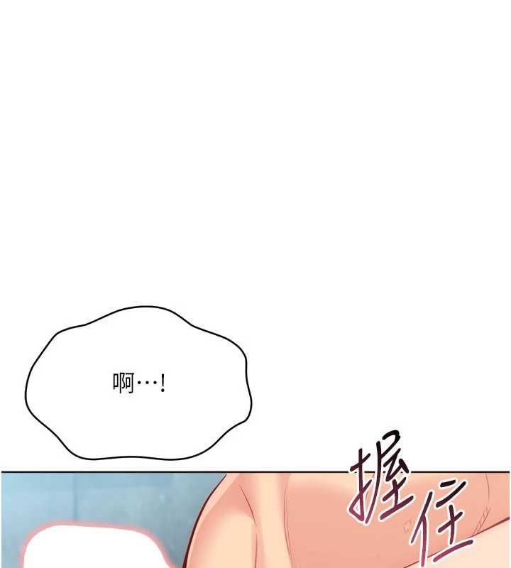 Setup!排球少女第96話-爭寵女人的誘惑