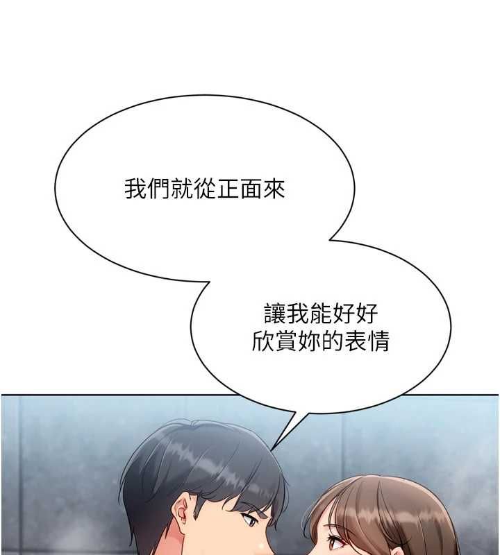 Setup!排球少女第96話-爭寵女人的誘惑