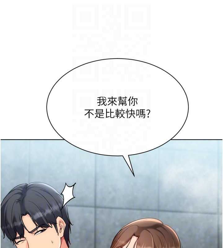 Setup!排球少女第96話-爭寵女人的誘惑