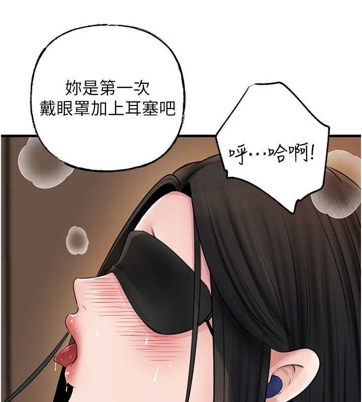 岳母为何那样第102話-不知道對方都在被上