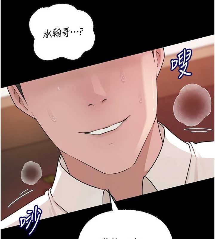 岳母為何那樣第102話-不知道對方都在被上