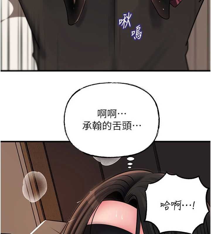 岳母為何那樣第102話-不知道對方都在被上