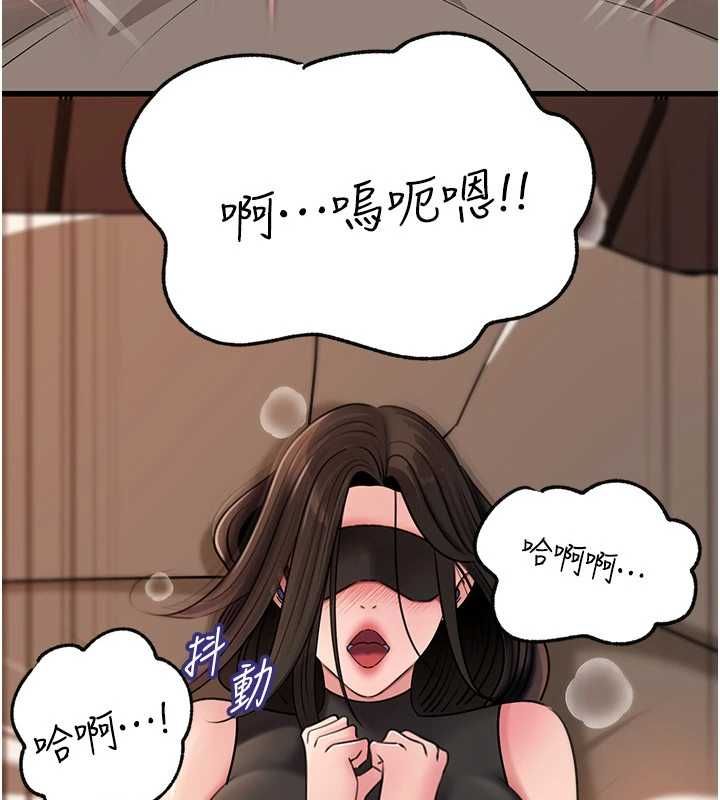 岳母为何那样第102話-不知道對方都在被上